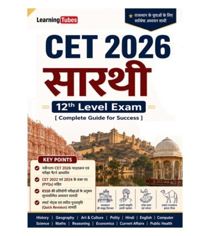 CET 2026 सारथी | Complete Guide for Rajasthan CET (12th Level)