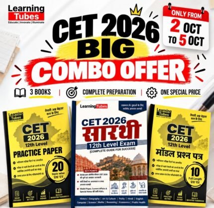 CET 2026 (12th Level) Combo Pack (Notes + Question Bank)